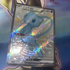 【メルカリ最安値】ミュウ SSR