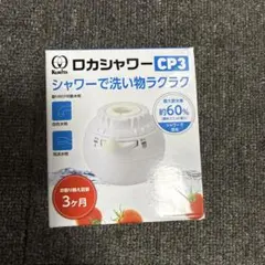 C*♡様 未使用品 Locca 浄水型ウォータサーバー LC24D3L-PW-W - メルカリ
