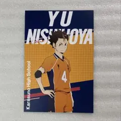 ハイキュー!!ポストカード西谷夕