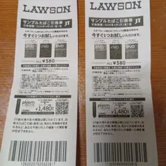 LAWSON サンプルたばこ引換券 2枚セット