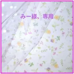 みー様、専用。レッスンバッグ