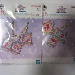 アイカツ！ 一番くじ 星宮いちご B賞 オーロラキス バッグチャーム