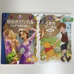 2026年最新】塔の上のラプンツェル 絵本の人気アイテム - メルカリ