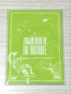 Mrs. GREEN APPLEイミュータブル 006 藤澤涼架 フォトカード