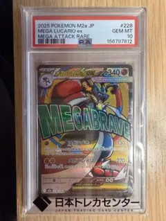 か*お様 PSA9メガルカリオex SAR ポケモンカード ルカリオvsフシギバ