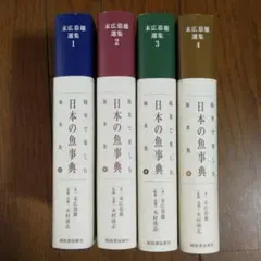 本田靖春集 全5巻セット - メルカリ