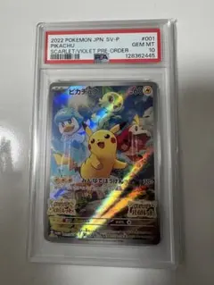 psa10】ピカチュウ スカーレット・バイオレット みんなでぼうけん