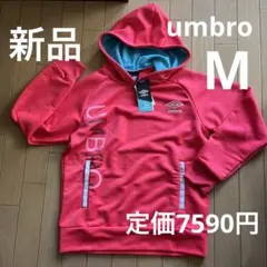 新品！umbroパーカー半額以下！Mのサムネイル