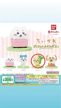 ちいかわ ヴィネットふれんず2   うさぎ1体