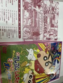 DVD 映画クレヨンしんちゃん 嵐を呼ぶモーレツ！オトナ帝国の逆襲 他