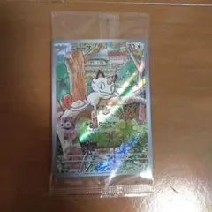 ニャース：スタートデッキGenerations スペシャルバトルセット PRO…