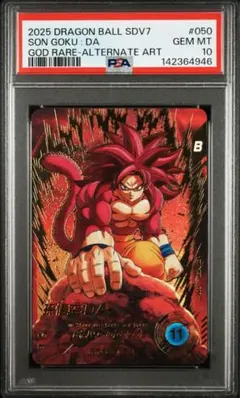 PSA10ドラゴンボールスーパーダイバーズ 孫悟空:DA GDR パラレル