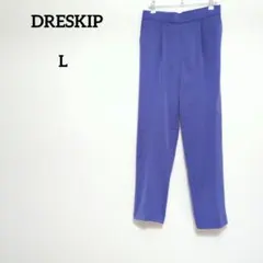 【美品】DRESKIP ドレスキップ テーパードパンツ パープル M 美脚のサムネイル