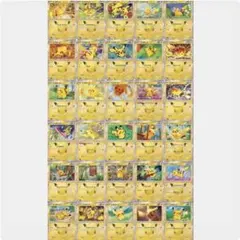ポケモンカード 30周年 ピカチュウ 30種類 コンプリートセット