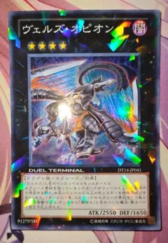 2026年最新】ヴェルズ オピオンの人気アイテム - メルカリ
