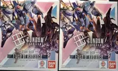 ガンダムカードゲーム スタートデッキ st08 2セット
