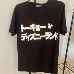 東京ディズニーリゾート Tシャツ Sサイズ