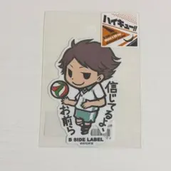 ハイキュー 及川徹 ステッカー