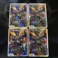 デュエマ 禁断轟速 ブラックゾーン ヒーローレア 2枚 金枠 - メルカリ
