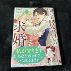 専用