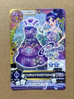 アイカツカード CP アメジストアクエリアスワンピ　　霧矢あおい