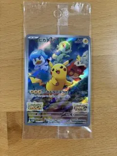 ピカチュウ：パッケージ版『ポケットモンスター スカーレット』『ポケットモンスタ…