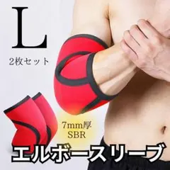 エルボースリーブ Mサイズ 2枚組 ブラック レッドライン入り SBD 鬼