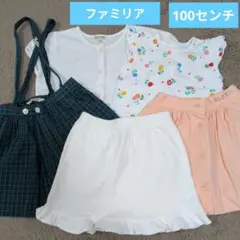 【上下5点】全てファミリア　トップス　スカート　レトロ　100cmセット　春夏