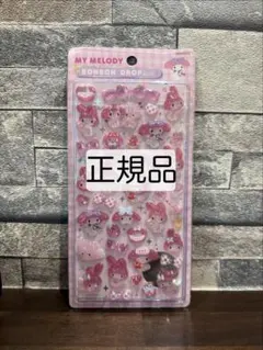 【正規品】ボンボンドロップシール サンリオ 第2弾 マイメロディ