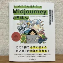 2025年最新】Midjourneyの人気アイテム - メルカリ