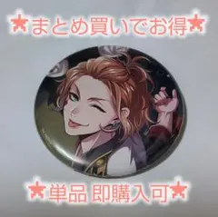 2026年最新】寮服缶バッジの人気アイテム - メルカリ