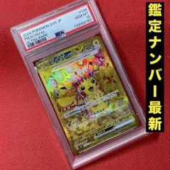 PSA10★ ピカチュウex 136/106 UR ポケモンカード