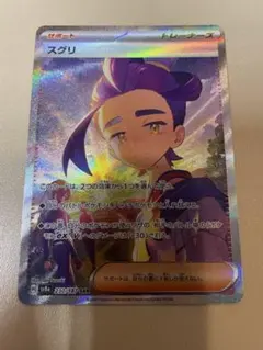 スグリ SAR SV8a テラスタルフェスex 230/187