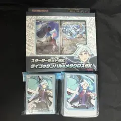 ダイゴ　スターターセット・グッズまとめ売り