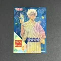 名探偵コナン　クリアカードコレクション/浴衣　安室透