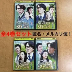 DVD 合い言葉は勇気 全4巻　役所広司 鈴木京香 香取慎吾 津川雅彦 DVD 合い言葉は勇気 全4巻 役所広司 鈴木京香 香取慎吾 津川雅彦
