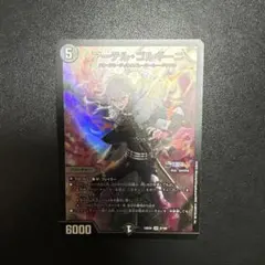 にじさんじデュエルマスターズカード　葛葉　アーテル・ゴルギーニ　カード