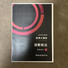 2026年最新】クレアール 税理士の人気アイテム - メルカリ