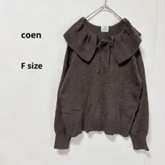 coen コーエン　フリルカラーニットプルオーバー　F ブラウン　ウール混　長袖