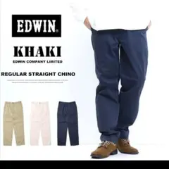 EDWIN　チノパンツXL