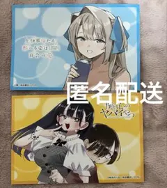 アフコミ　C108 特典　2枚セット