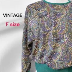 美品‼︎ヴィンテージ 総柄トップス グリーン系 ラメ入り F (S~M相当)