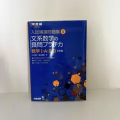 2026年最新】河合塾＃基礎シリーズの人気アイテム - メルカリ