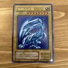 ホログラムエラー】遊戯王 ブルーアイズホワイトドラゴン 2期 ウルトラ