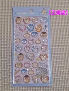 【正規品】ちいかわ　みんなポーズ　 ボンボンドロップシール