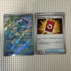 ゲコガシラAR スペシャルレッドカード