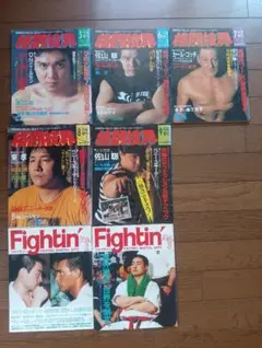 プロレス雑誌 バックナンバー 7冊セット - メルカリ
