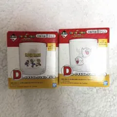 一番くじ スーパーマリオ グラス 2点セット マリオ ヨッシー ルイージ テレサ