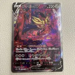 ［おまとめ850円］VSTARユニバース　ザマゼンタ　SAR