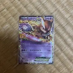 ミュウツーEX プロモカードパック 25th ANNIVERSARY edit…